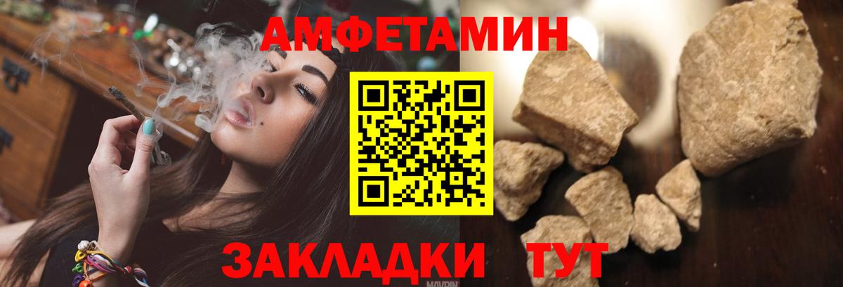 АМФ  АМФ  Россошь  АМФЕТАМИН Розовый  Вход с VPN 