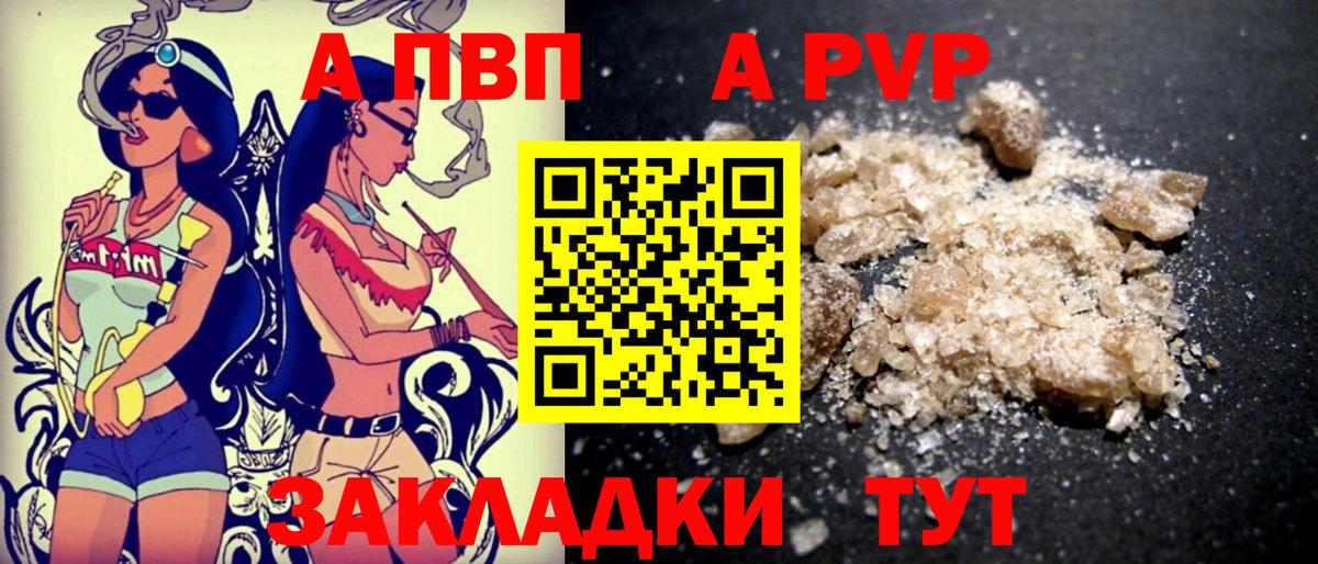 Россошь  A-PVP VHQ  Alpha PVP  Вход с VPN  Alpha PVP Соль  Alpha-PVP СК 