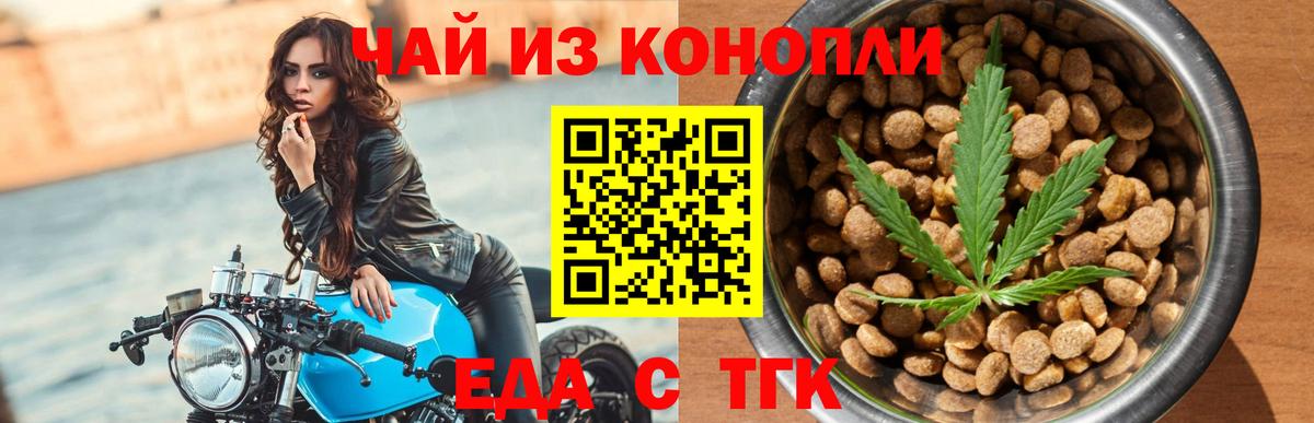 Россошь  Cannafood конопля  Вход с VPN 