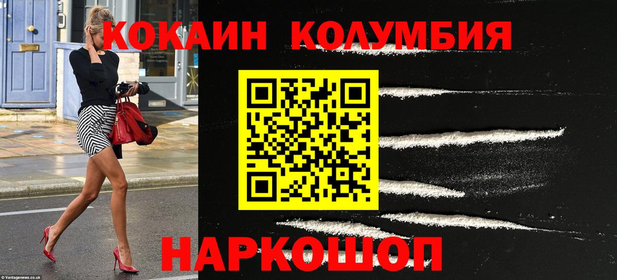 Кокаин Эквадор Россошь