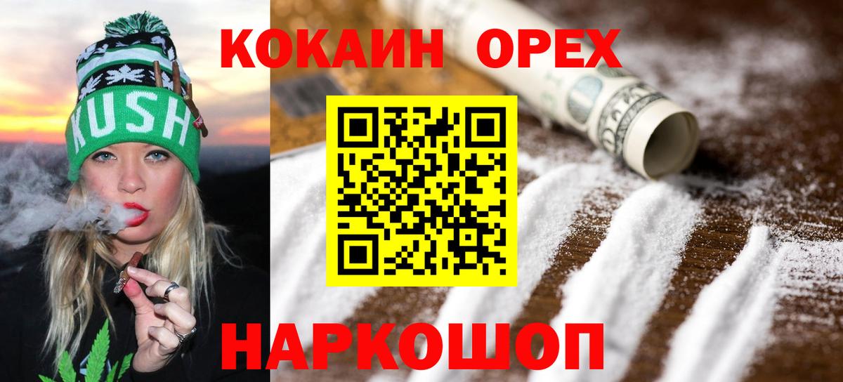 COCAIN Перу  Кокаин Fish Scale  Россошь  Вход с VPN 