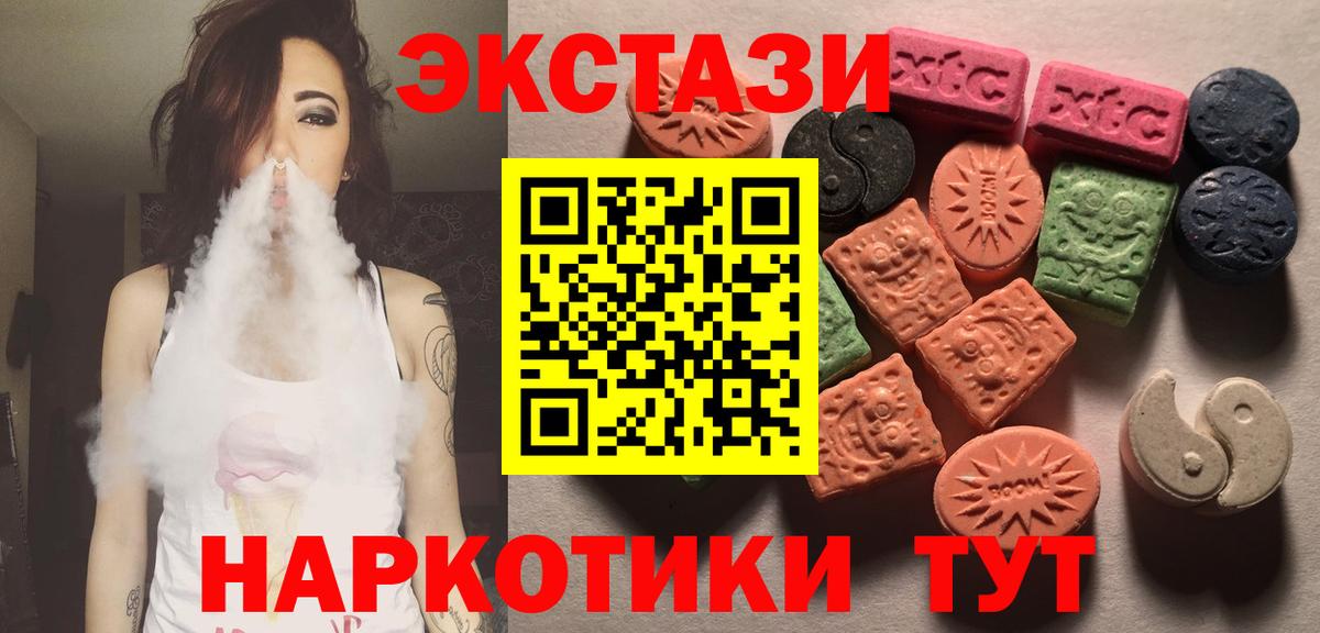 Россошь  Экстази  ЭКСТАЗИ 280мг  где можно купить наркотик  Экстази Philipp Plein  мориарти официальный сайт  Вход с VPN 