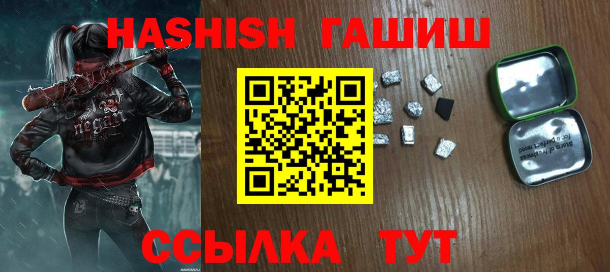 Россошь  Гашиш  Гашиш Cannabis  Вход с VPN  ГАШИШ 40% ТГК 