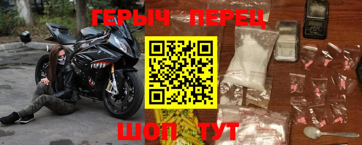 ГЕРОИН афганец Россошь