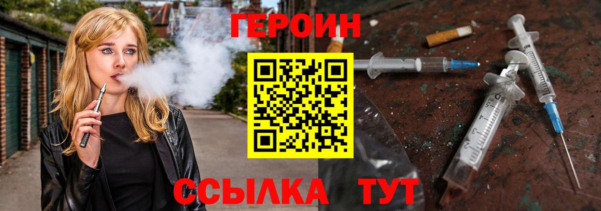Россошь  ГЕРОИН афганец  Вход с VPN 