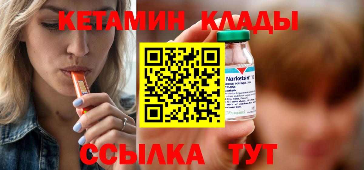 Россошь  ОМГ ОМГ ссылки  Вход с VPN  даркнет наркотические препараты  КЕТАМИН ketamine  Кетамин VHQ 