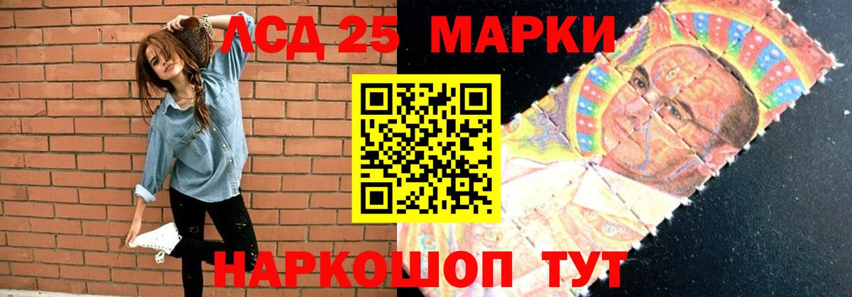 LSD-25 экстази  LSD-25 экстази ecstasy  ЛСД экстази кислота  Вход с VPN  Россошь 
