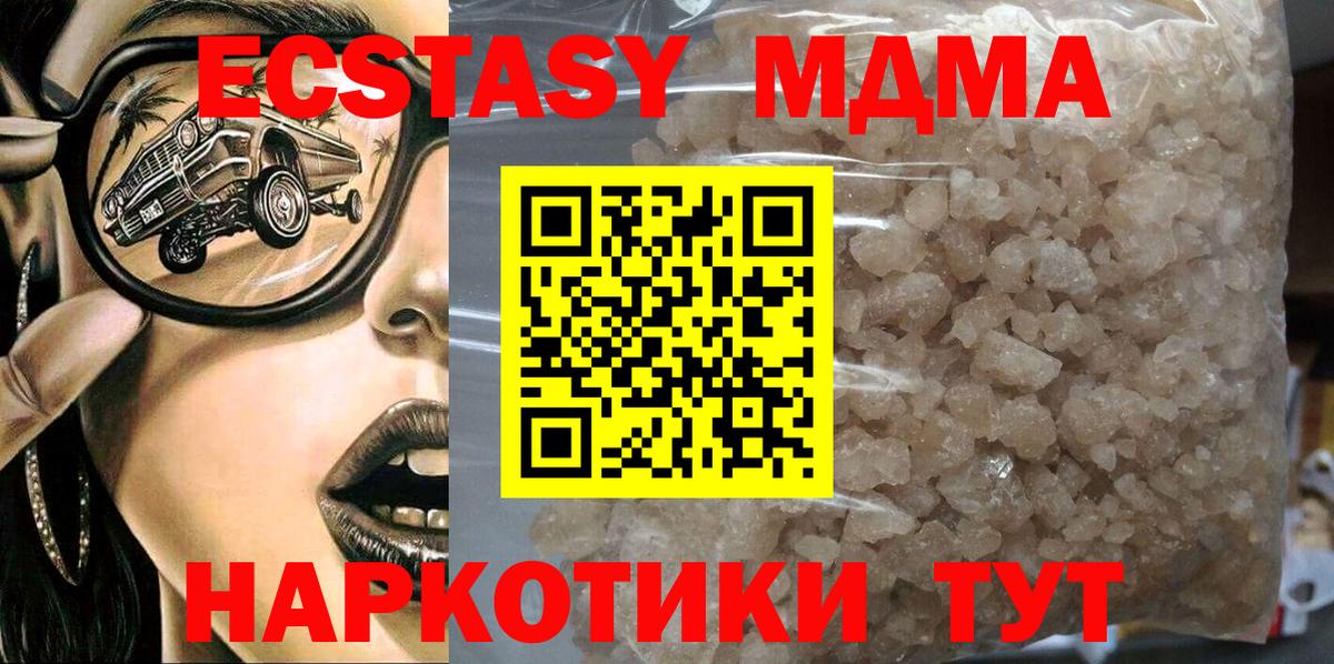 Россошь  MDMA VHQ  MDMA Molly  Вход с VPN 
