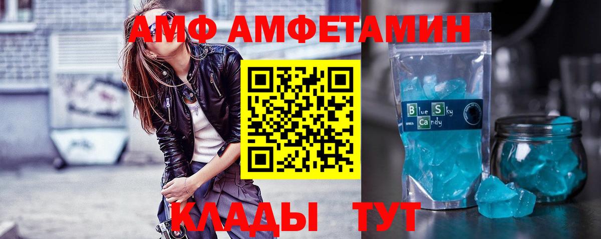Россошь  МЕТАМФЕТАМИН кристалл  Вход с VPN 
