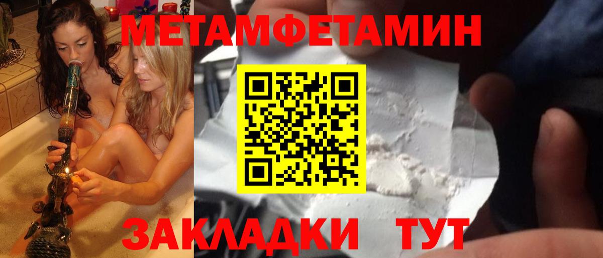 МЕТАМФЕТАМИН винт Россошь