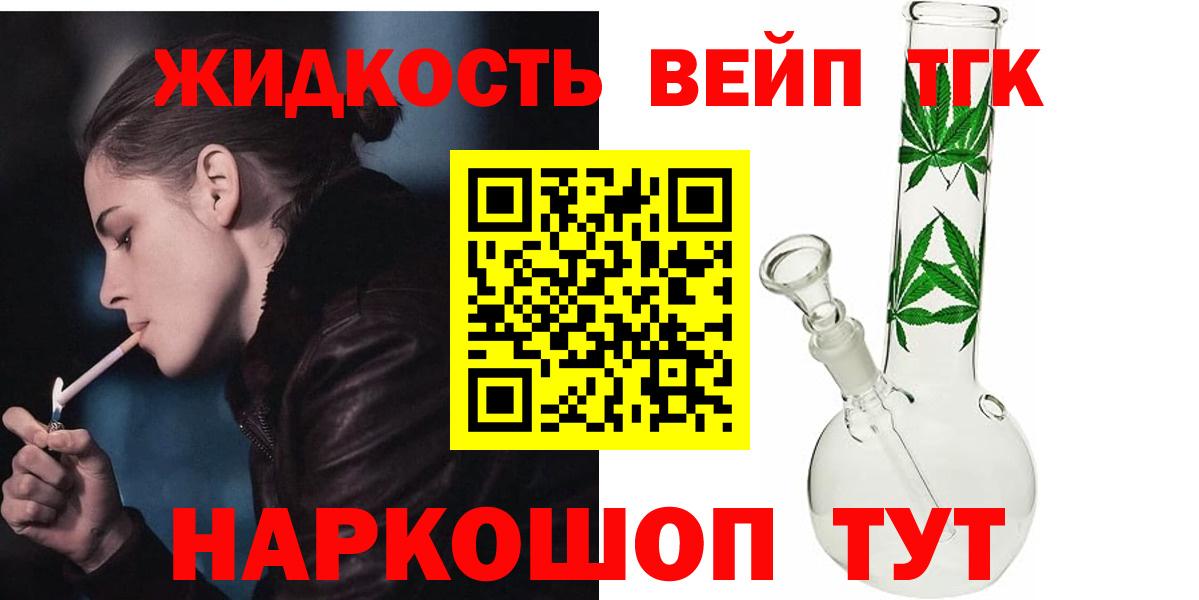 Дистиллят ТГК THC oil Россошь