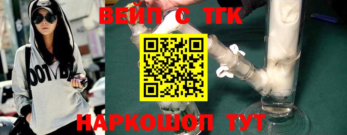 Россошь  купить закладку  Вход с VPN  ТГК гашишное масло  ТГК жижа 